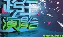 爆料湖南卫视直播视频,揭秘节目幕后精彩瞬间