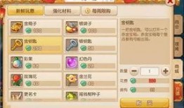 起凡手游最新爆料公告,全新内容即将上线，敬请期待！