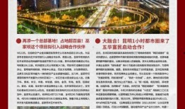 芜湖楼市爆料新闻报道,揭秘最新房价走势与市场动态