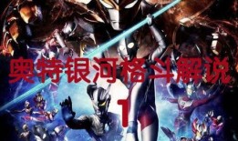 银河格斗三最新爆料视频,揭秘最新爆料，宇宙大战即将升级！