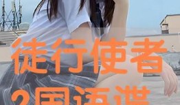 徒者行使2在线观看,在线观看，揭秘神秘力量的传承之旅